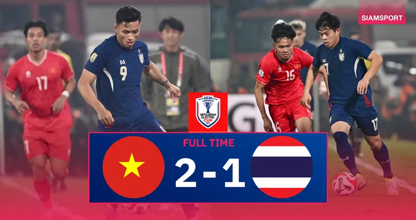 ไทยพ่ายเวียดนาม 1-2 ในศึกฟุตบอลชิงแชมป์อาเซียน